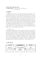 길리건과 나딩스의 배려윤리와 교육학적 적용-8