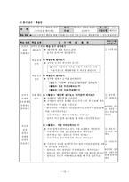 길리건과 나딩스의 배려윤리와 교육학적 적용-10