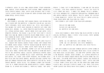 아리스토텔레스 아리스토텔레스 생애 아리스토텔레스 논리학 아리스토텔레스 형이상학-2