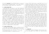 아리스토텔레스 아리스토텔레스 생애 아리스토텔레스 논리학 아리스토텔레스 형이상학-4