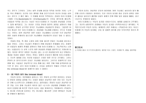 아리스토텔레스 아리스토텔레스 생애 아리스토텔레스 논리학 아리스토텔레스 형이상학-6