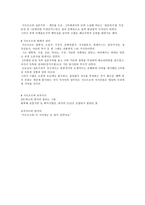 장 폴 사르트르 Jean Paul Sartre 장 폴 사르트르 생애 장 폴 사르트르 실존주의-2