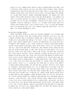 공리주의와 숨바꼭질 - 교과서를 통한 지도방안 - 5 서로 존중하는 태도-5