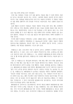 요약 과학 오디세이 과학이 신화와 만나다-3