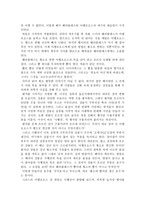 요약 과학 오디세이 과학이 신화와 만나다-4
