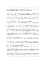 요약 과학 오디세이 과학이 신화와 만나다-5