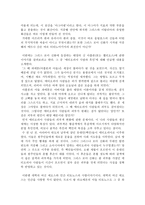 요약 과학 오디세이 과학이 신화와 만나다-6
