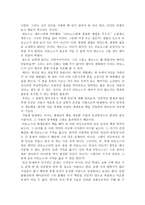 요약 과학 오디세이 과학이 신화와 만나다-7
