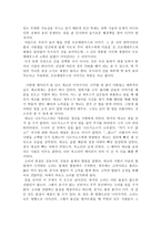 요약 과학 오디세이 과학이 신화와 만나다-8
