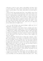 요약 과학 오디세이 과학이 신화와 만나다-9