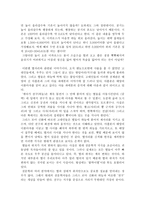 요약 과학 오디세이 과학이 신화와 만나다-10