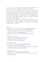 요약 과학 오디세이 과학이 신화와 만나다-11
