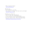 요약 과학 오디세이 과학이 신화와 만나다-13