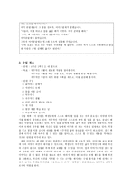 이야기를 통한 책임감 교육-3