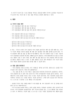 이야기를 통한 책임감 교육-4
