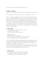이야기를 통한 책임감 교육-5