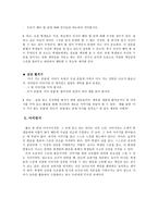 이야기를 통한 책임감 교육-6