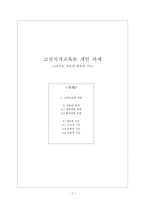 고려 속요 여음의 종류와 기능-1