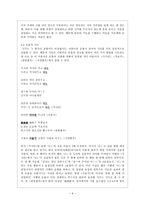 고려 속요 여음의 종류와 기능-6