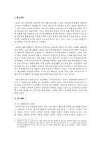 갑오개혁의 전개 과정과 _ 유학적 성격에 대한 고찰 갑오개혁 1차 개혁 주도 세력-2