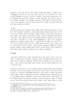 갑오개혁의 전개 과정과 _ 유학적 성격에 대한 고찰 갑오개혁 1차 개혁 주도 세력-10