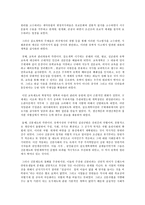 갑오개혁의 전개 과정과 _ 유학적 성격에 대한 고찰 갑오개혁 1차 개혁 주도 세력-11