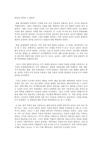 갑오개혁의 전개 과정과 _ 유학적 성격에 대한 고찰 갑오개혁 1차 개혁 주도 세력-12