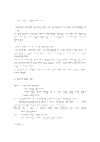 오늘날 나에게 예수는 누구인가-2