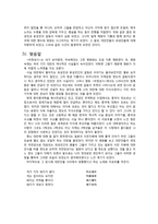 인문어학 비정성시非情城市-5