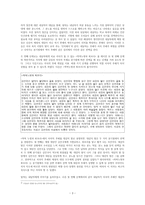 고전과 문학치료-상사뱀 설화를 중심으로 한 남녀서사의 이해와 자기 긍정-3