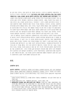 윤리적 상대주의 [상대주의 분석, 주관주의, 관례주의, 비판]-2