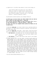 윤리적 상대주의 [상대주의 분석, 주관주의, 관례주의, 비판]-3