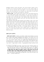윤리적 상대주의 [상대주의 분석, 주관주의, 관례주의, 비판]-5