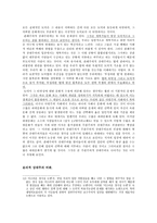 윤리적 상대주의 [상대주의 분석, 주관주의, 관례주의, 비판]-6