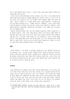 윤리적 상대주의 [상대주의 분석, 주관주의, 관례주의, 비판]-8