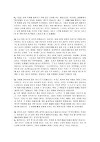 신경숙작가 탐방 보고서-3