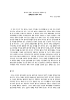 중국이 감추고 싶어 하는 아킬레스건 불확실한 중국의 미래 불확실한 중국의 미래-1