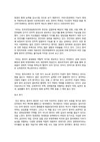 중국이 감추고 싶어 하는 아킬레스건 불확실한 중국의 미래 불확실한 중국의 미래-2