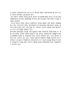 중국이 감추고 싶어 하는 아킬레스건 불확실한 중국의 미래 불확실한 중국의 미래-3