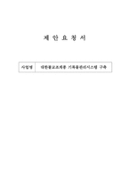 인문과학 대한불교조계종 기록물관리시스템 구축-1