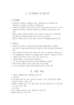 인문과학 대한불교조계종 기록물관리시스템 구축-3