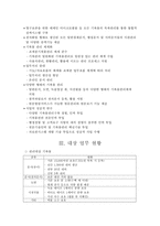 인문과학 대한불교조계종 기록물관리시스템 구축-4