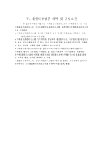인문과학 대한불교조계종 기록물관리시스템 구축-10