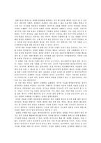 문명내의 충돌 _ 오늘과 같은 세계에서의 간문화적 철학-3