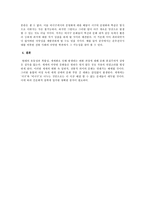 문명내의 충돌 _ 오늘과 같은 세계에서의 간문화적 철학-4