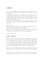 동양 공예와 서양 공예의 차이점 공예 정의 동양 공예사 동양 공예 이미지 서양 공예사 서양 공예 이미지 공예 단어적 의미 오대시대 공예 중국 선사시대 공예 동양 공예 서양 공예 차이점-2