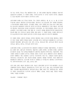동양 공예와 서양 공예의 차이점 공예 정의 동양 공예사 동양 공예 이미지 서양 공예사 서양 공예 이미지 공예 단어적 의미 오대시대 공예 중국 선사시대 공예 동양 공예 서양 공예 차이점-3