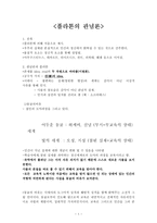 플라톤의 관념론-1