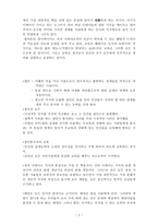 플라톤의 관념론-2