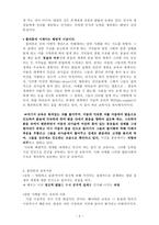 플라톤의 관념론-3